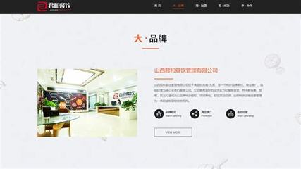 山西企業網站建設 把握熱點趨勢，打造數字化品牌窗口