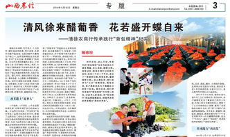 山西農信 “背包精神”鑄就特色文化品牌，榮膺新中國70年企業文化建設典范