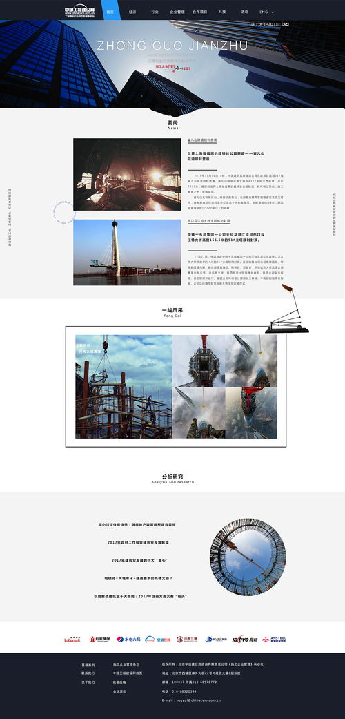 山西企業網站建設 立足三晉，連接世界