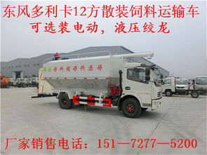 散裝飼料車與生豬運輸車 行業動態與弘力專用汽車銷售前景分析