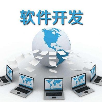 深度解析 如何選擇靠譜的軟件外包公司（以天聯智匯為例）
